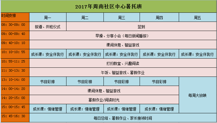 2018年昂立外语暑托班课程开始招生(收费标准公布) 昂立教育