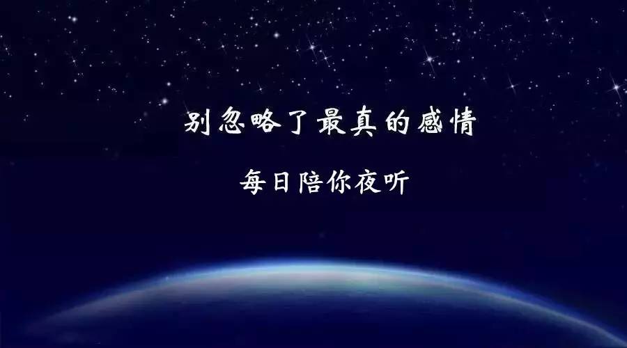 夜听∣别错过了最好的时光