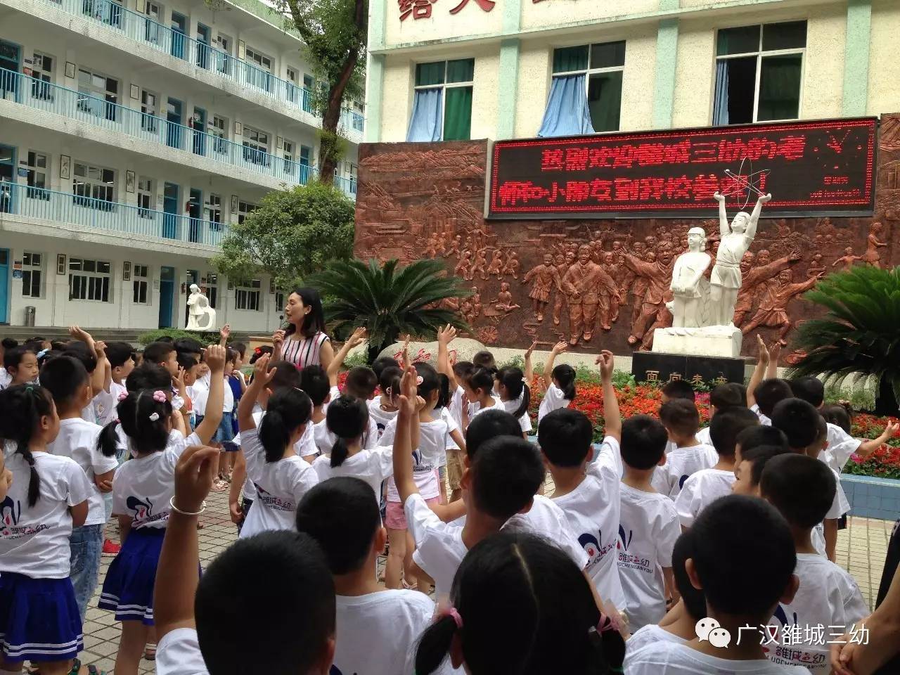 6月2日上午,我园组织全体大班幼儿到广汉市实验小学进行了实地参观