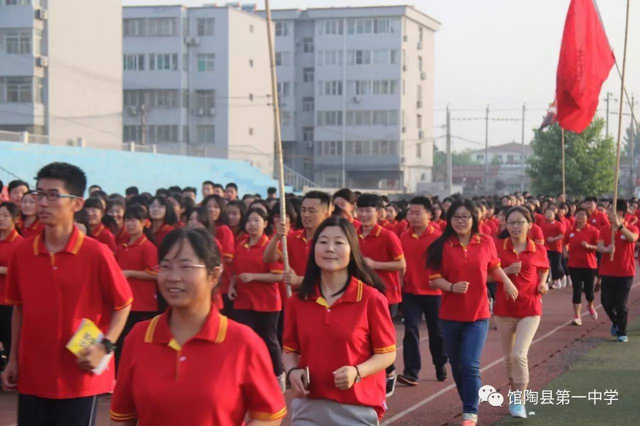 馆陶县第一中学"高考七天乐"第一天——共圆一个梦