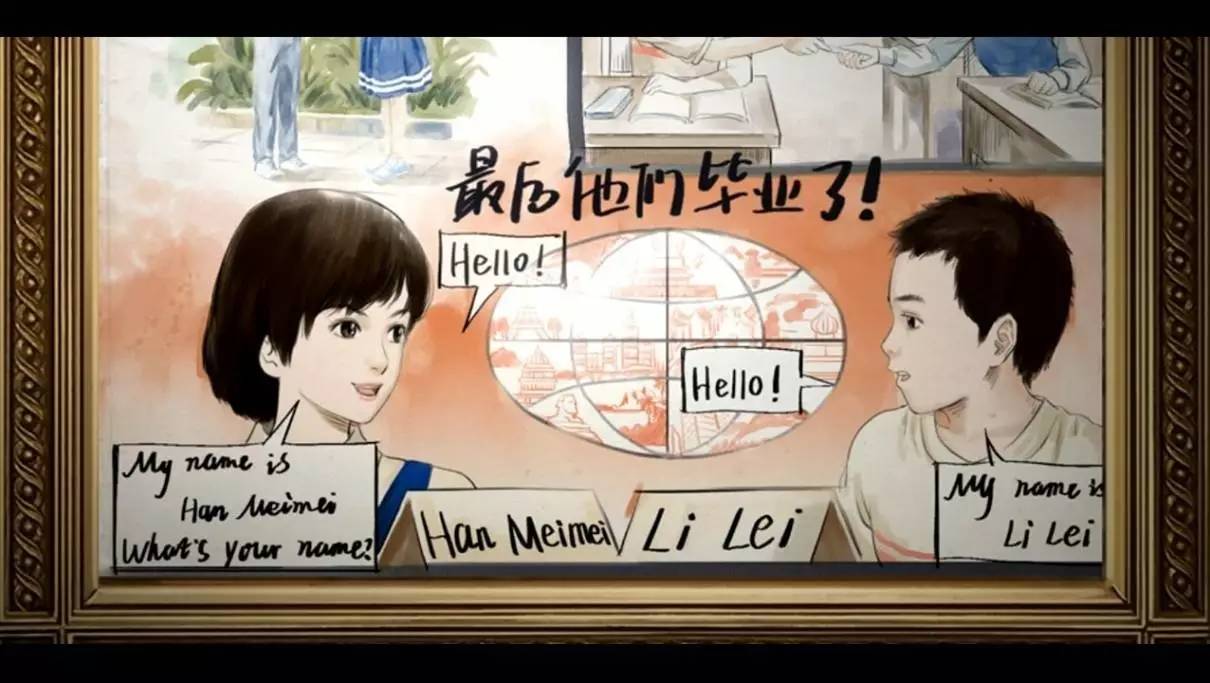 【即将上映】李雷和韩梅梅:一亿人的青春