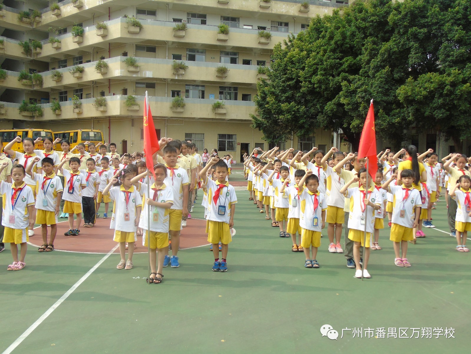 【广州市番禺区万翔学校"红领巾我为你自豪—2017年新队员入队