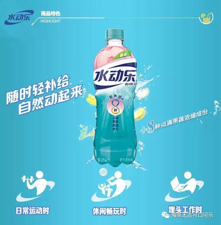 ml能量值最低)每100ml仅含17大卡热量记得随时补给口感清爽的水动乐