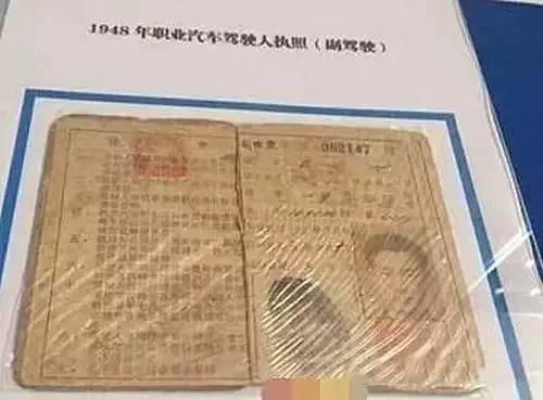 你见过1954年的驾驶证吗？看到这些历史驾照，惊呆了！