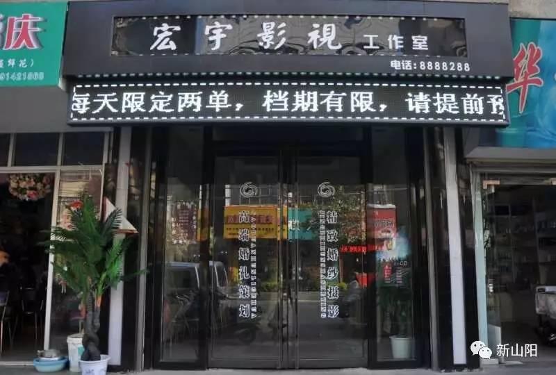 宏宇影视文化传媒南新街经营场所转让