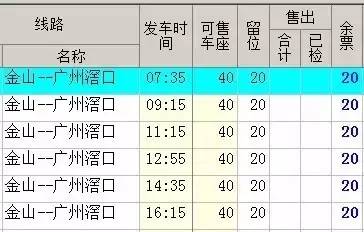 云浮街坊:三大客运站班次表已整理好!记得收藏备用