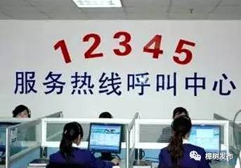 【重大便民】江西省新增服务热线"12345",24小时全天候受理百姓求助!