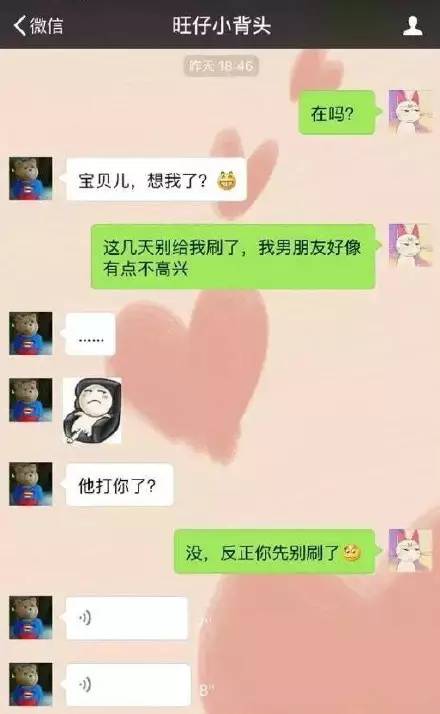 有图有真相|小学生与当网红女主播的聊天记录,不堪入目