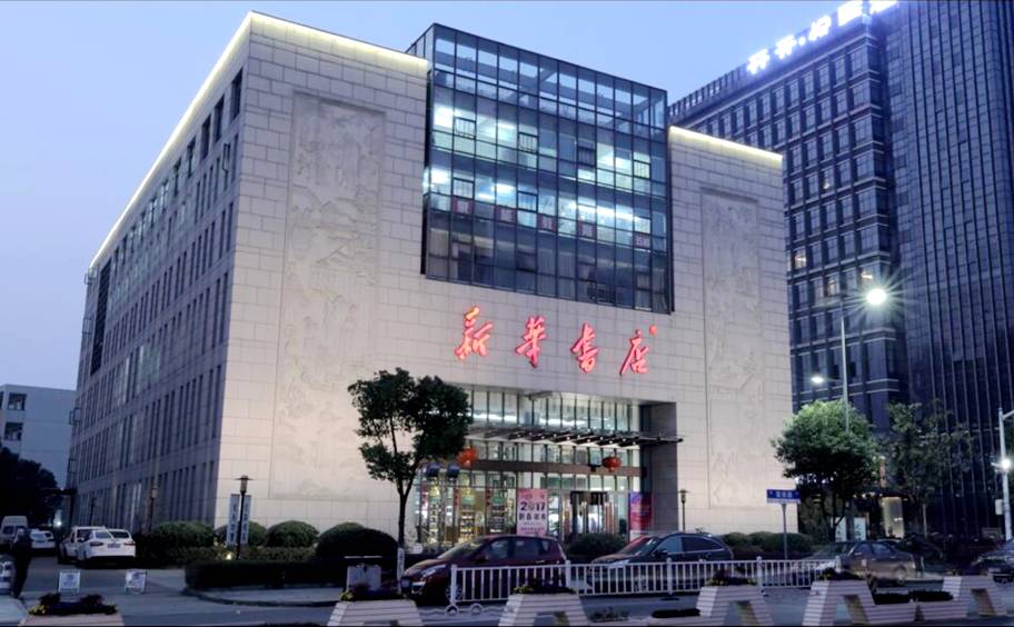 喜讯!柯桥购书中心荣膺"全国最美新华书店"称号!