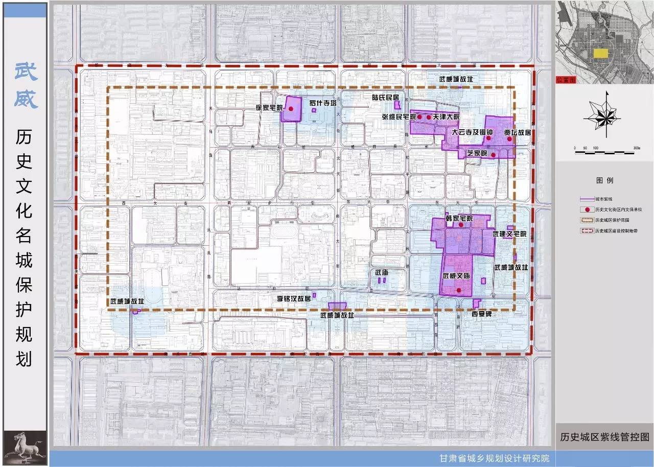 武威历史文化名城保护规划公示!你怎么看(附规划详情)