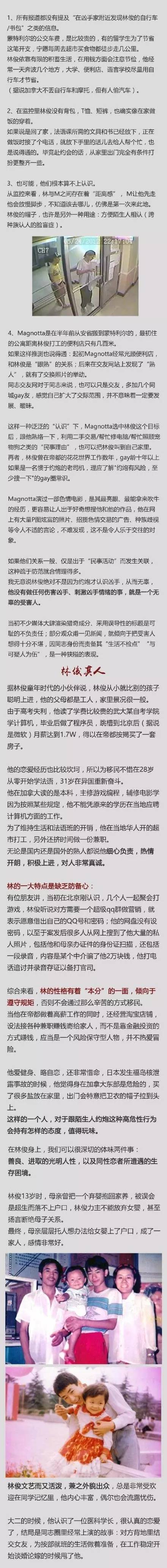 史上最震惊的"加拿大留学生林俊被害案",真的本可以避免吗?