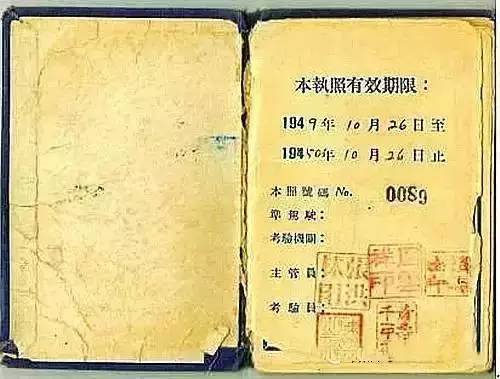 你见过1954年的驾驶证吗？看到这些历史驾照，惊呆了！