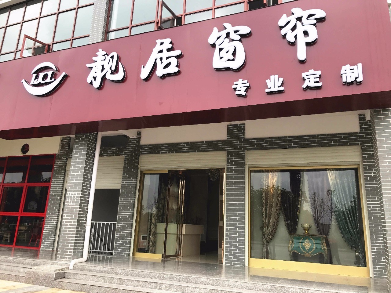 芷江这家窗帘店俘获了众多美女的内心,凭什么?