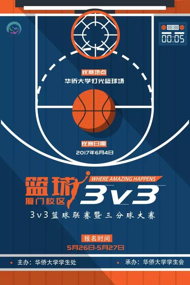 3v3篮球联赛"人气队伍"评选