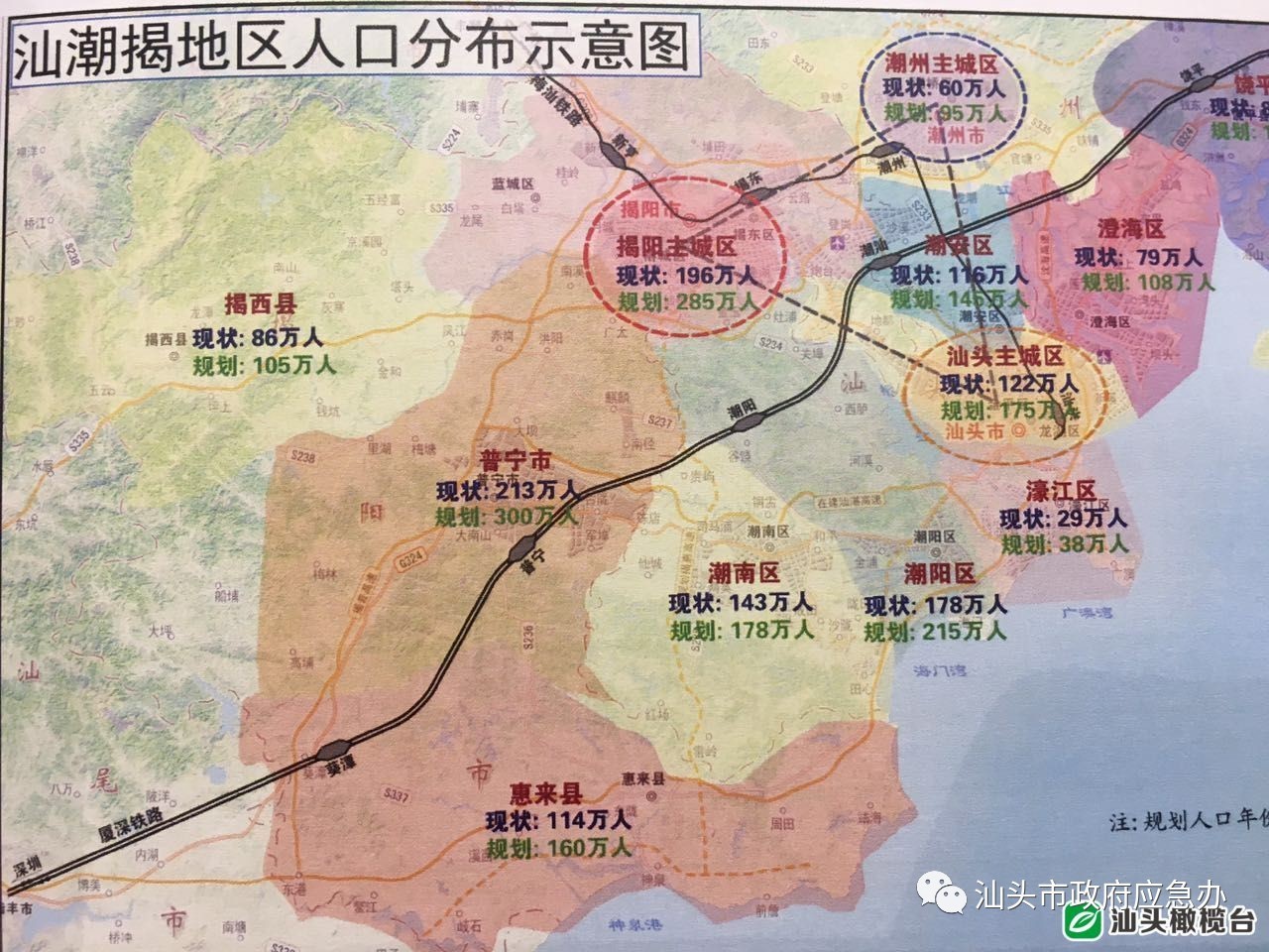 方案推荐三年半施工期,力争实现广州-汕尾铁路和汕尾至汕头铁路同步开图片