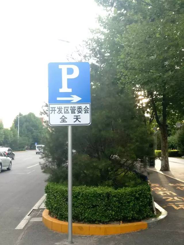 最近走在大连街上,您是不是发现路边多了这样的停车场预告标志牌