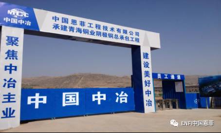 中冶集团暨中国中冶安全文明标准化工地称号