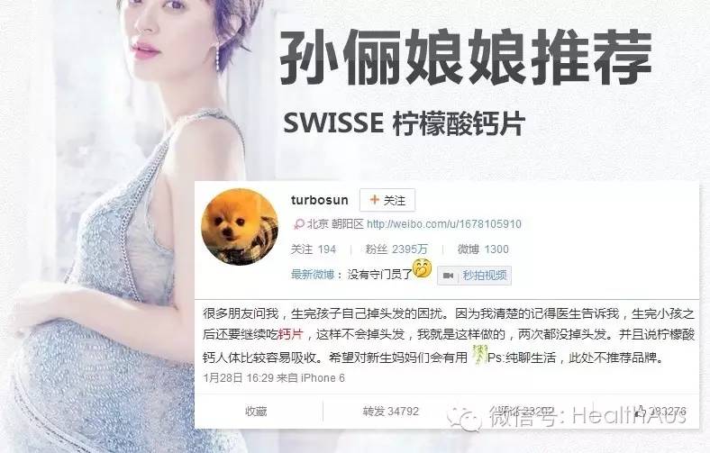 孙俪娘娘力推的钙片——swisse钙 维他命d 钙片