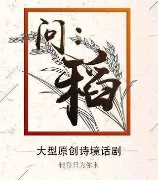 演古诗短剧的魅力与创作