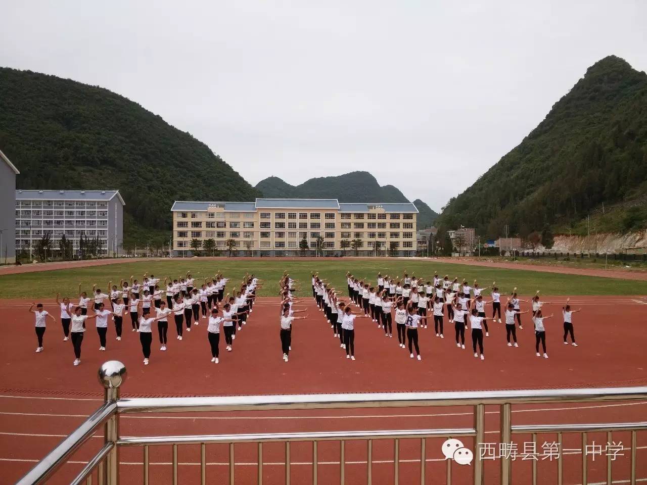 西畴县第一中学2017年高中招生简章!