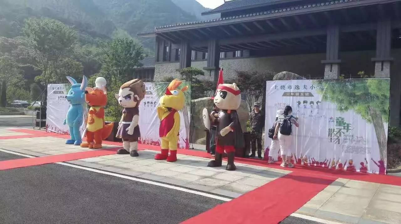 恭贺上饶逸夫小学毕业典礼及篝火晚会圆满成功