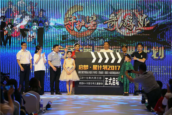 牵手湖南芒果大电影 大连小演员海选正式启动