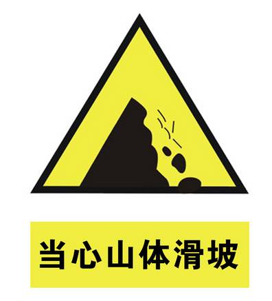 行廊镇发生山体滑坡险情 8位村民紧急转移避险