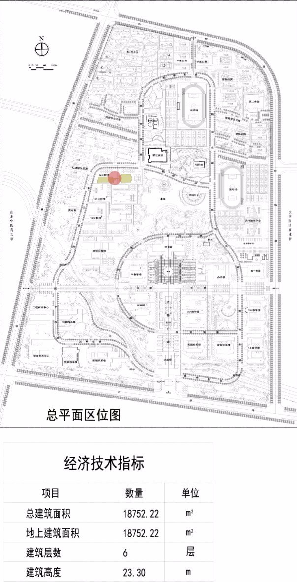 定了!齐鲁工业大学长清校区3号公教楼!