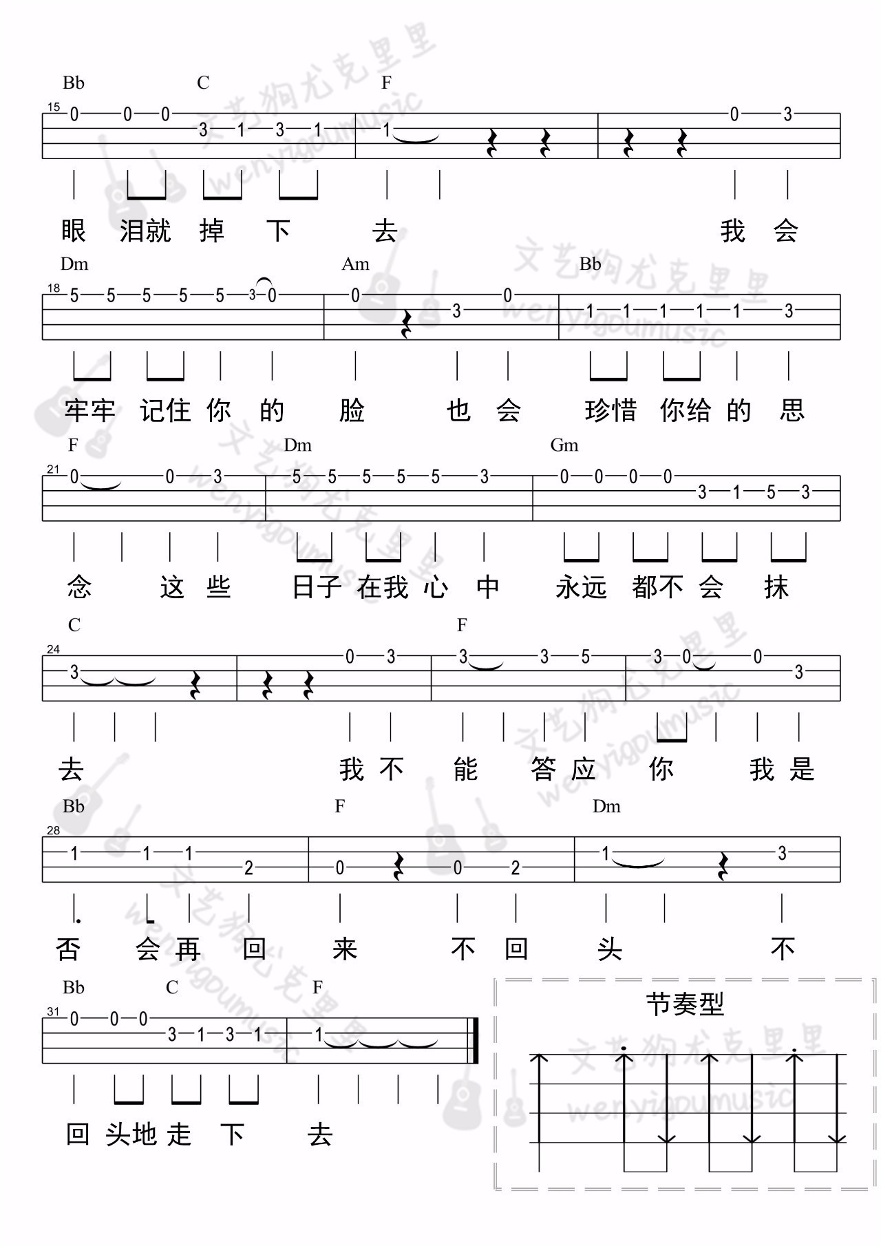 张震岳再见简谱_再见张震岳钢琴简谱(2)