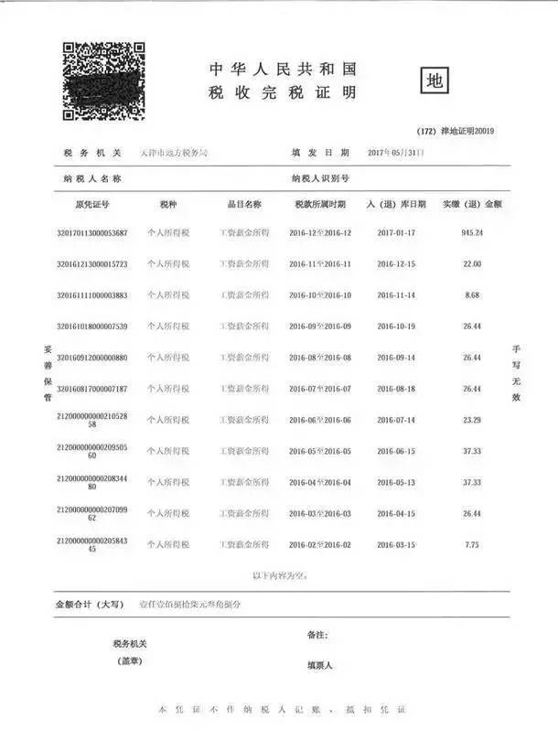 【新政】外地人在天津买房条件放松,社保个税