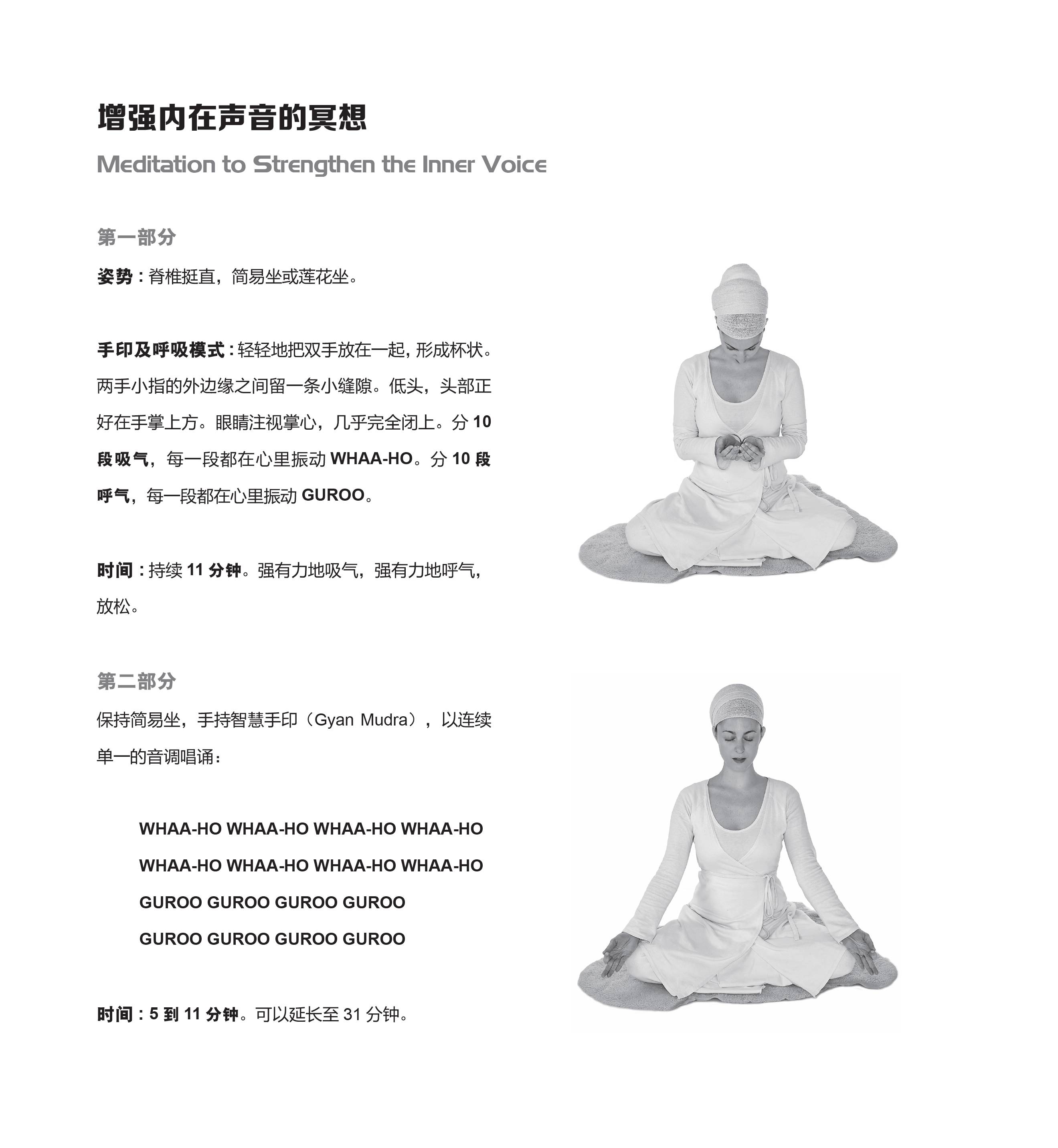 yogi bhajan 满月冥想6月9日 亲爱的aaa老师们和同学们: 我们