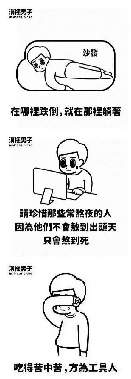 所以,人们纷纷爱上了毒鸡汤.