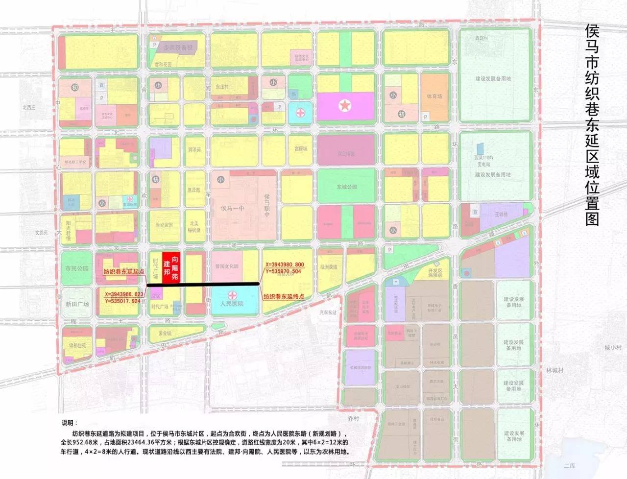 南侧修路规划及公示,市政府已出台【建邦·向陽院】最近,小邦在侯马市