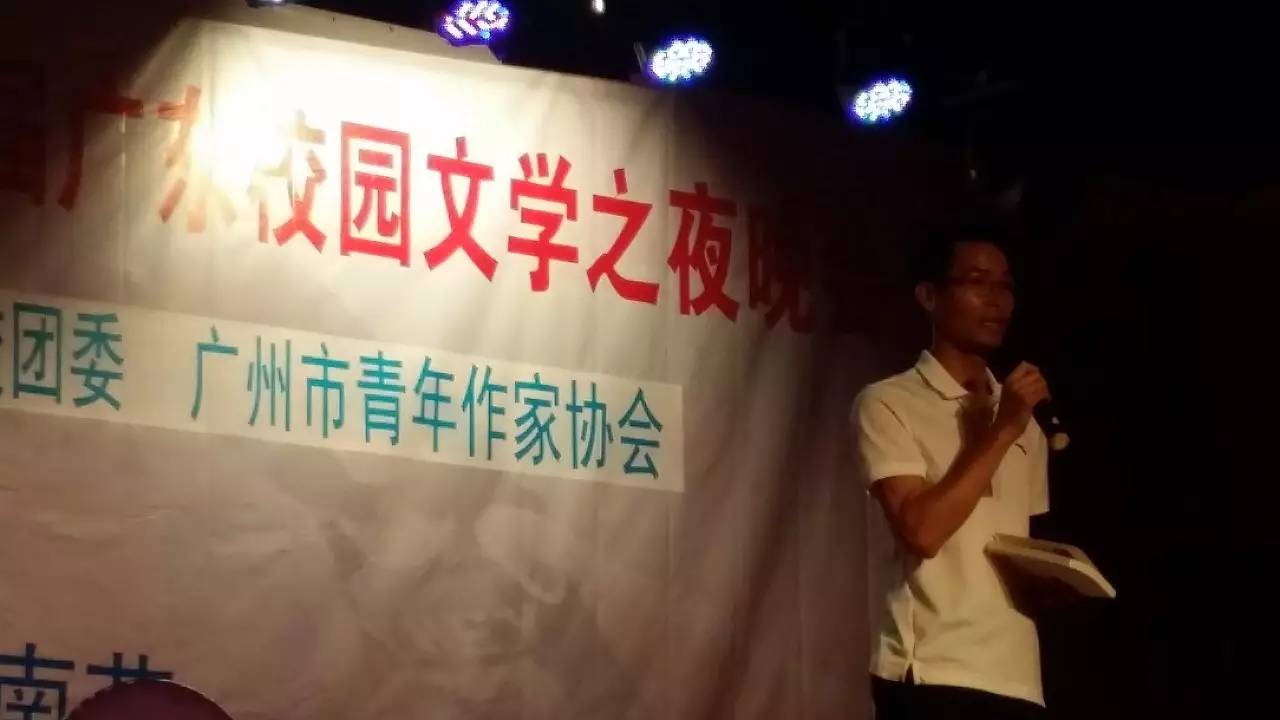 广州市青年作家协会执行秘书长郭锦生朗诵诗歌