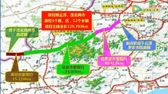 信宜市:不讲条件,不讲价钱,确保5个月内完成罗信高速征地拆迁任务!