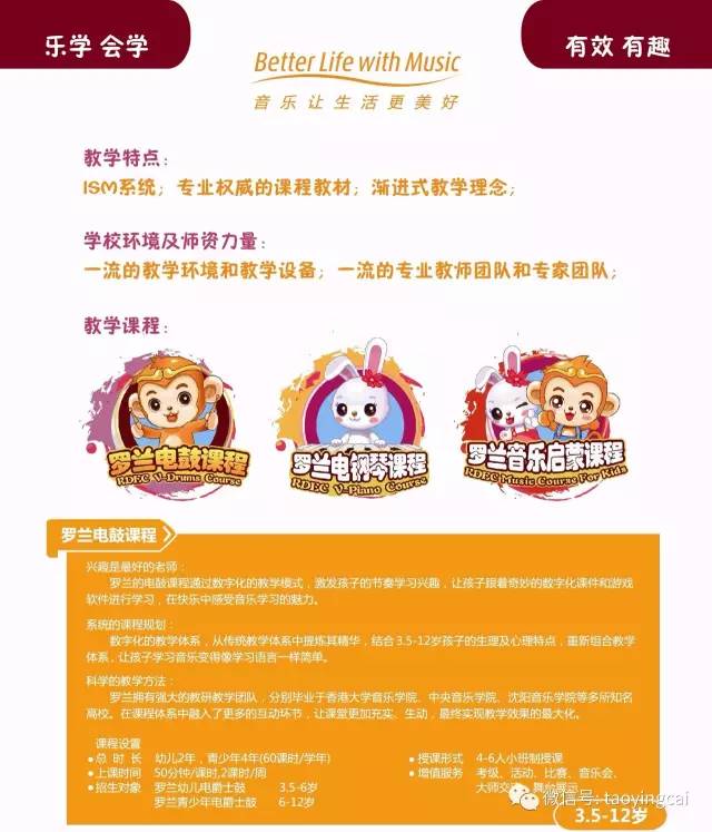 音乐教师招聘_音乐教师招聘刷题班02期课程视频 教师招聘在线课程 19课堂(2)