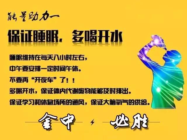 【自信备考"巴啦啦能量"小编放大招-九大能量卡,助你旗开得胜!