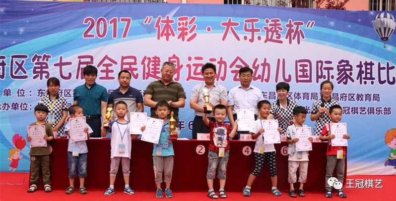 2017体彩大乐透杯东昌府区第七届全民健身运动会幼儿国