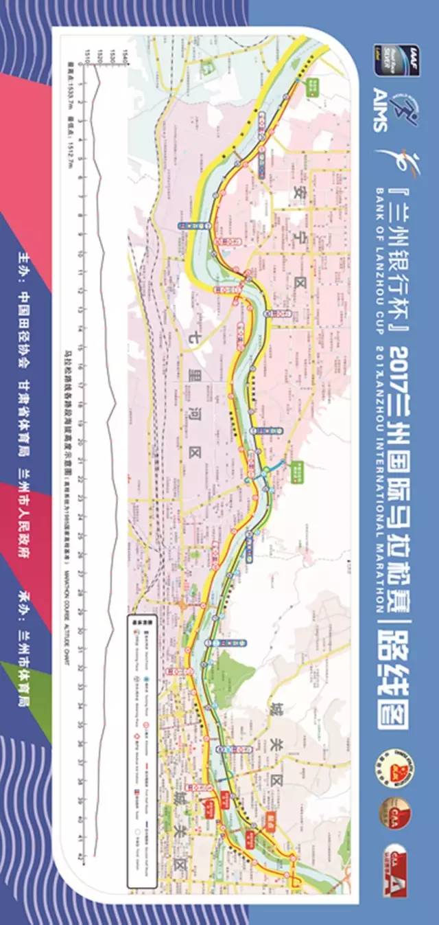 兰马丨兰州国际马拉松赛线路图公布 参赛选手可在图上查找自己的参赛