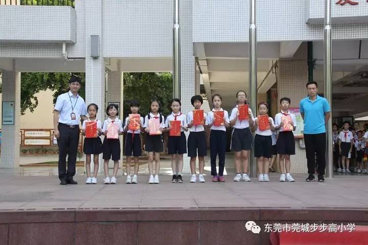 莞城步步高小学让感动再次在心中荡漾