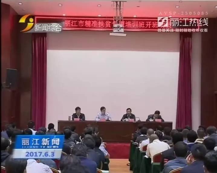 【丽江要闻】崔茂虎:市委机关要着力提高政治站位,提高工作标准,按照