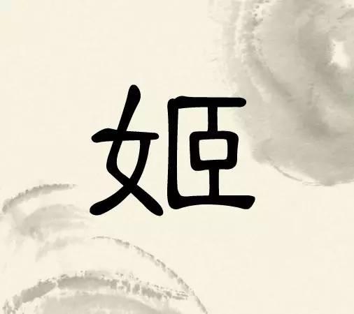 中国最古老的姓氏:上古八大姓