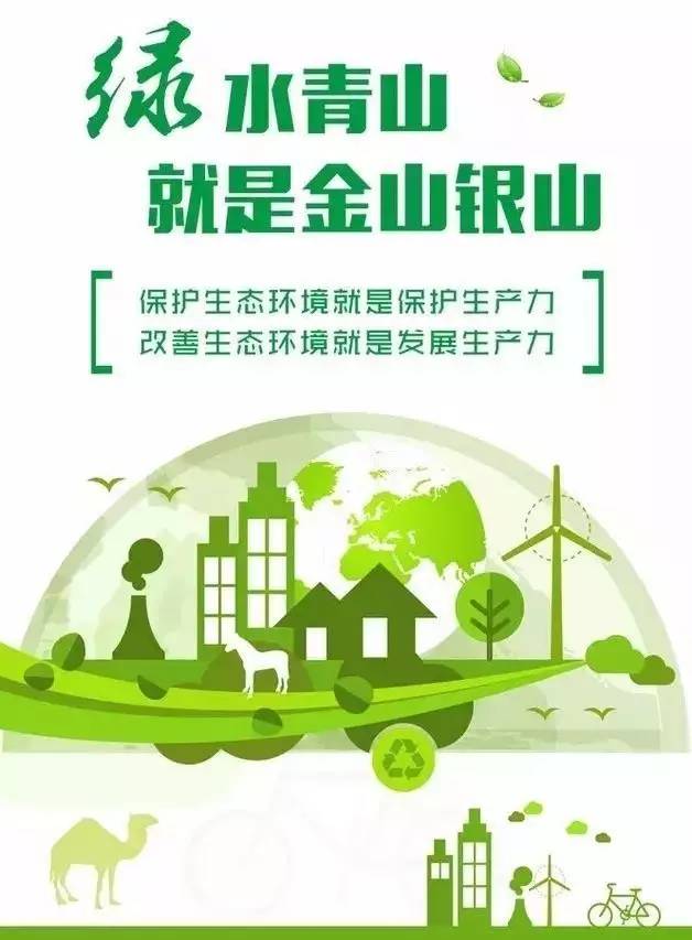 世界环境日 | 用绿水青山为您定制梦享家!