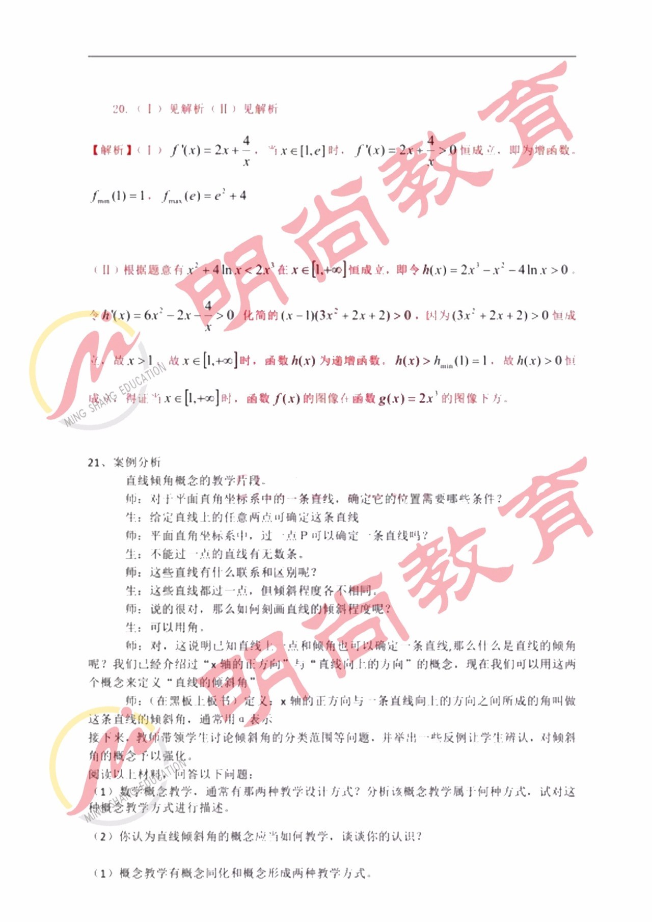 高中数学教师招聘_教师招聘高中数学函数知识点 函数的奇偶性(3)