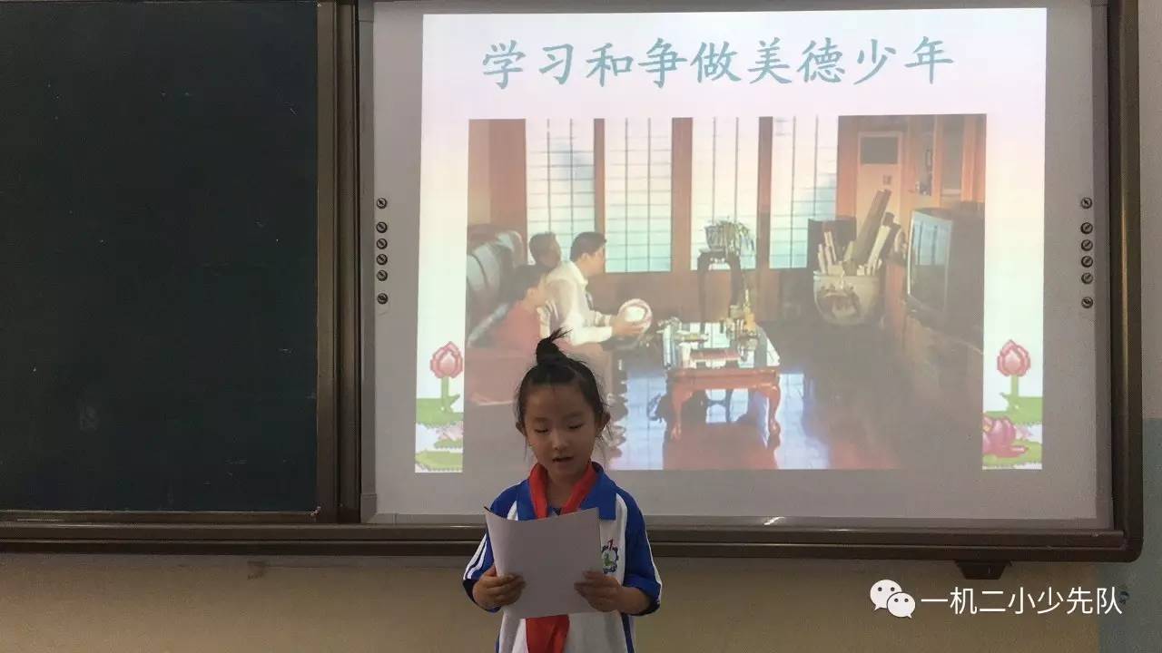 从学校到家里再到社会上,做一名阳光少年,弘扬中华美德