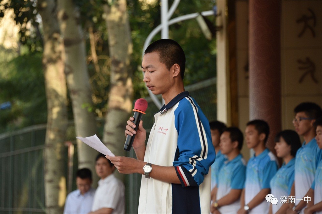 滦南一中举行为高三学子壮行主题升旗仪式