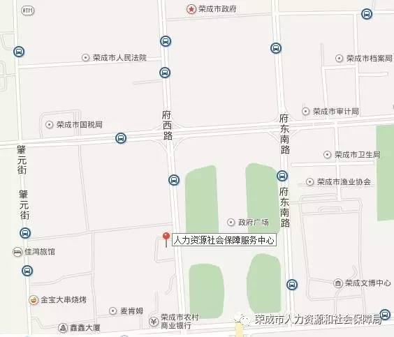 【崖头街道双泊社区】荣成市人力资源和社会保障局搬迁信息辨真假