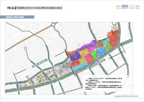 50万奖金招募柳林明清街改造项目设计方案柳林能人都来看