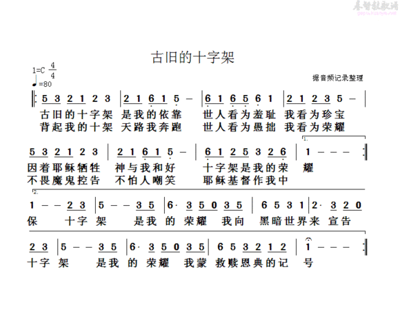 姑娘月亮付笛声简谱_付笛声任静