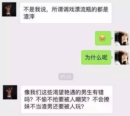 漂流瓶彻底毁了,现在就是约炮界的一股泥石流!